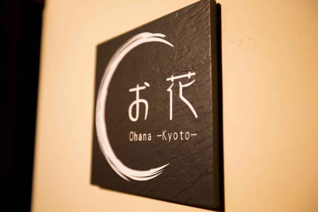 Kyoto Fushimi Ohana Muko المظهر الخارجي الصورة